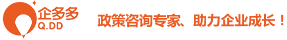 深圳市企多多企業(yè)服務(wù)控股有限公司